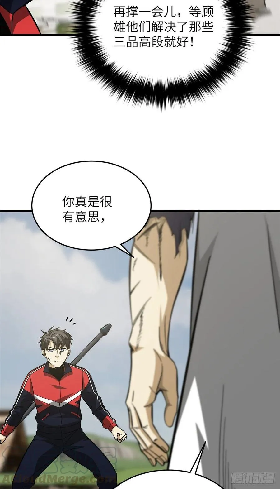 103 差距 第27页