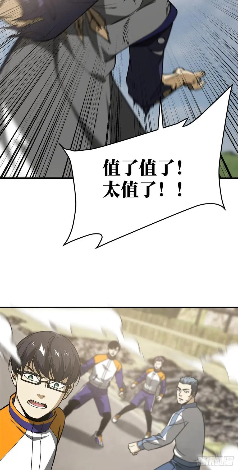 103 差距 第38页