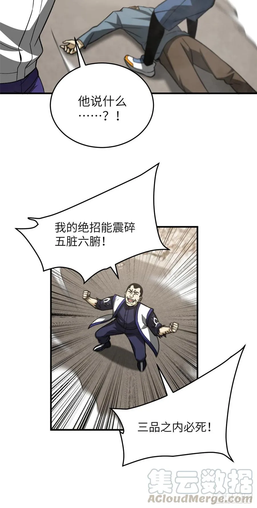 103 差距 第39页