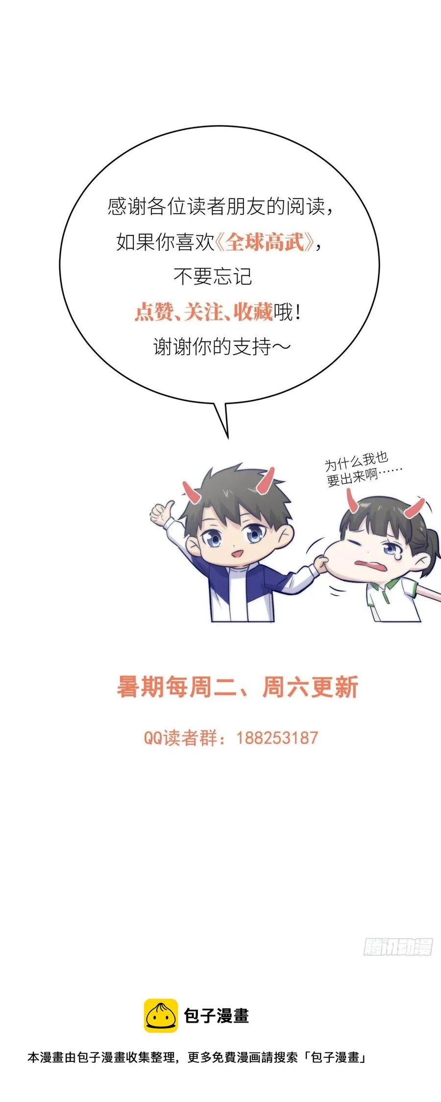 103 差距 第44页