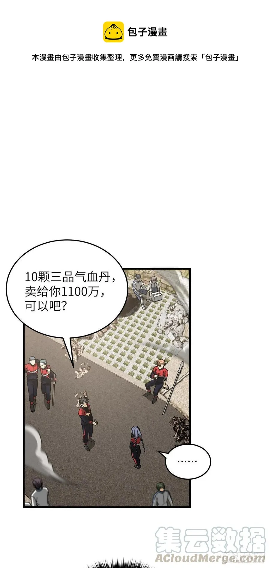 105 欠缺 第1页