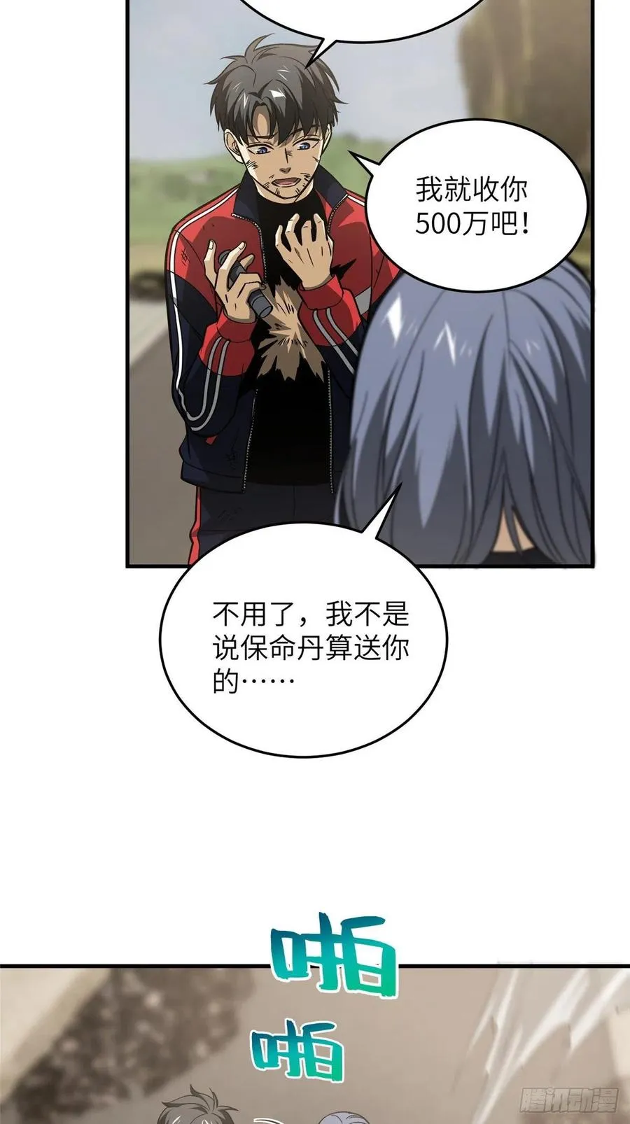 105 欠缺 第4页