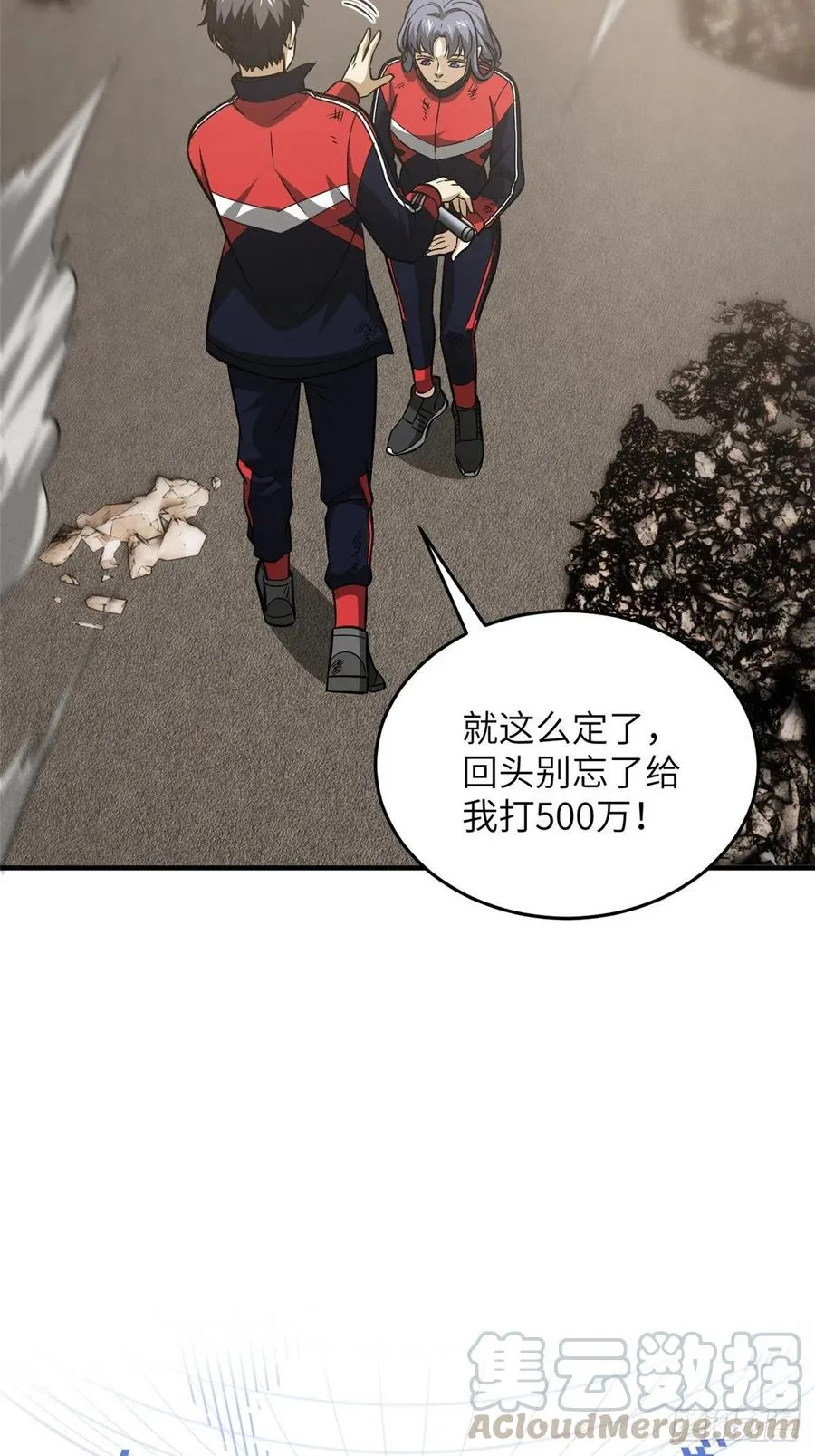 105 欠缺 第5页