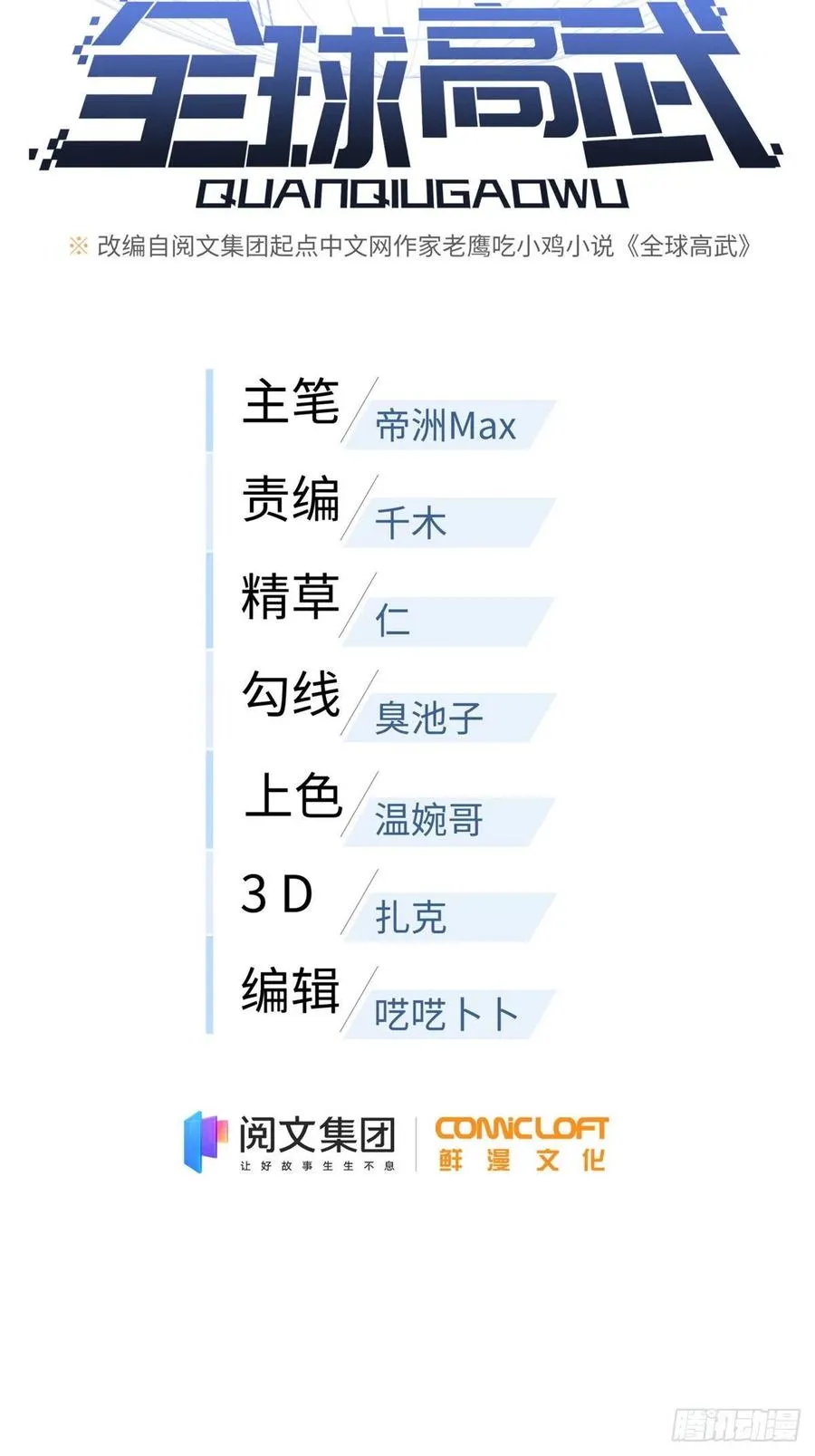 105 欠缺 第6页