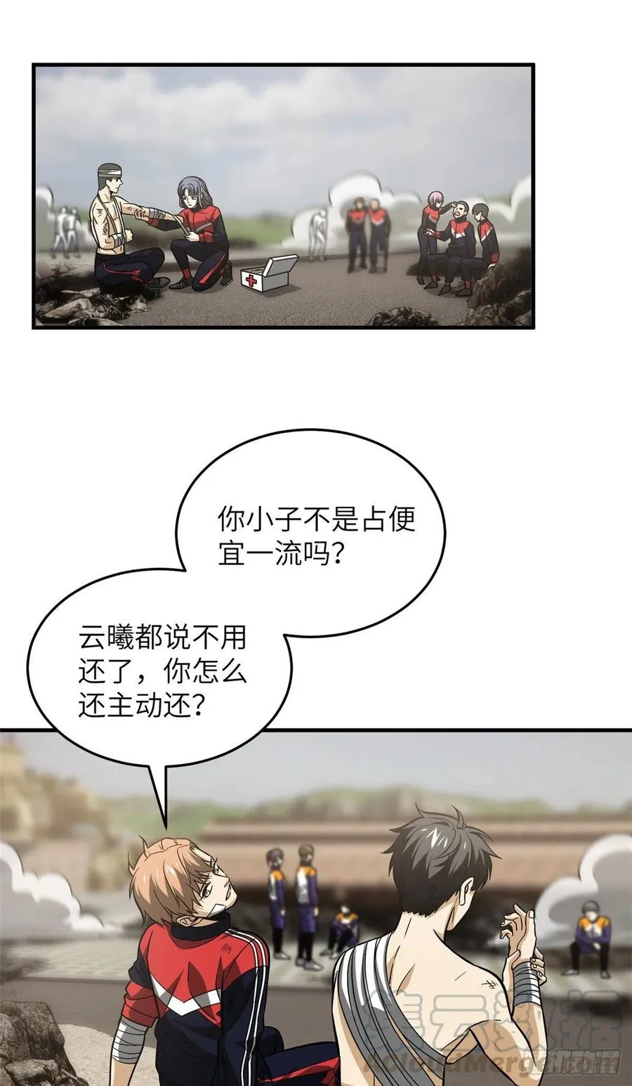 105 欠缺 第7页