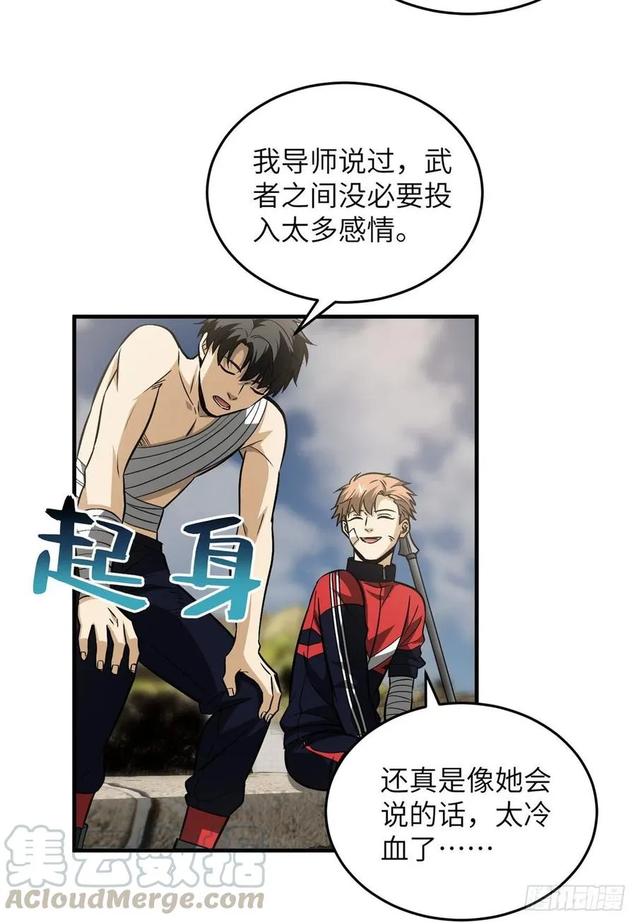 105 欠缺 第9页