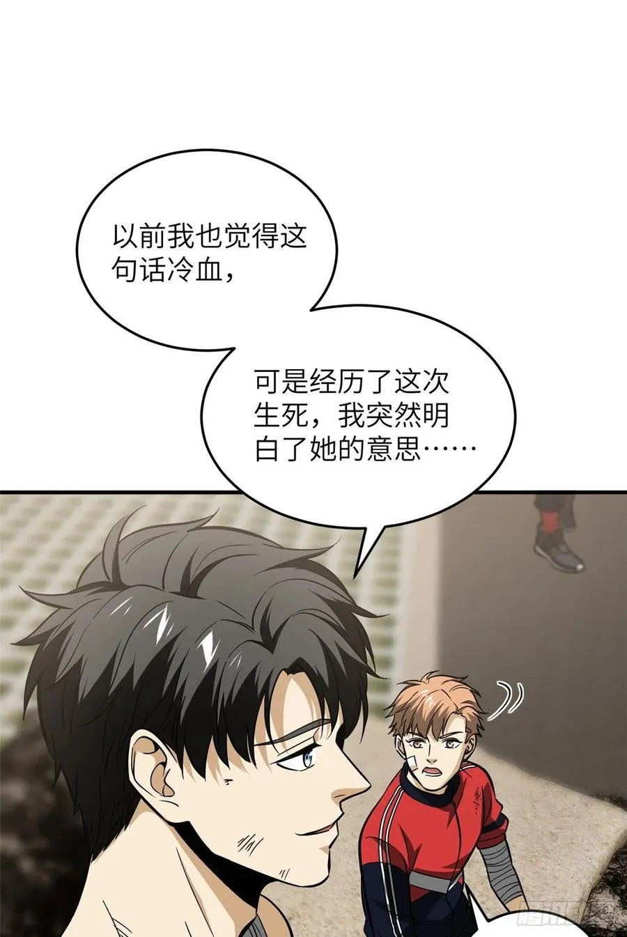 105 欠缺 第10页
