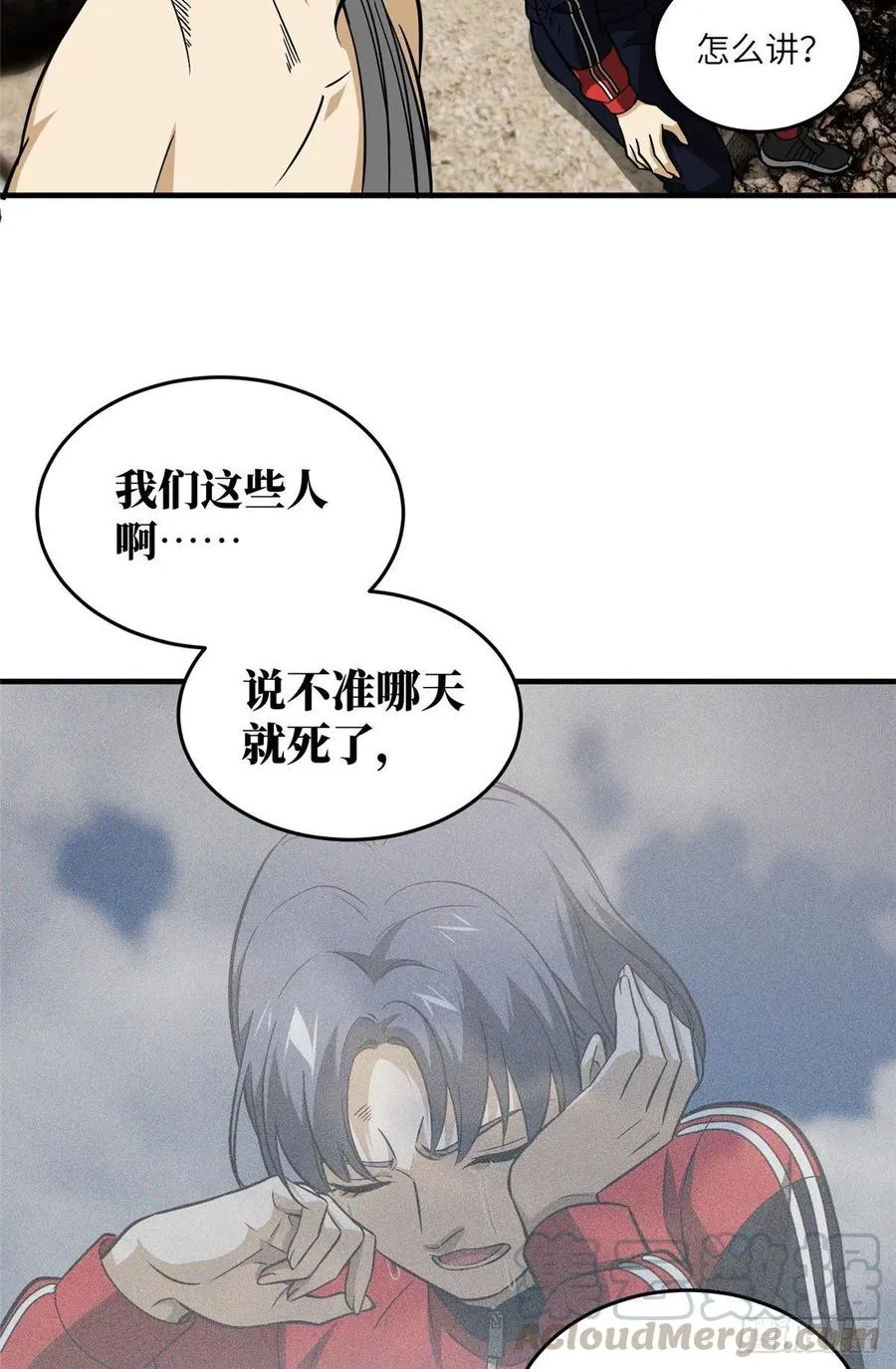 105 欠缺 第11页