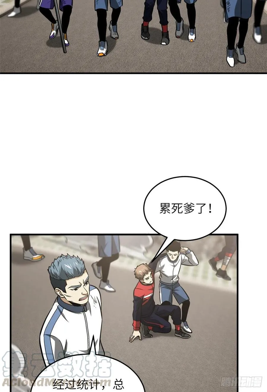 105 欠缺 第15页