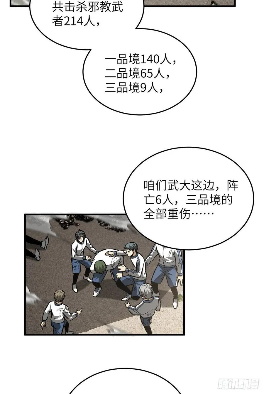 105 欠缺 第16页