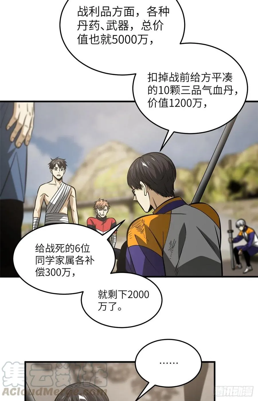 105 欠缺 第17页