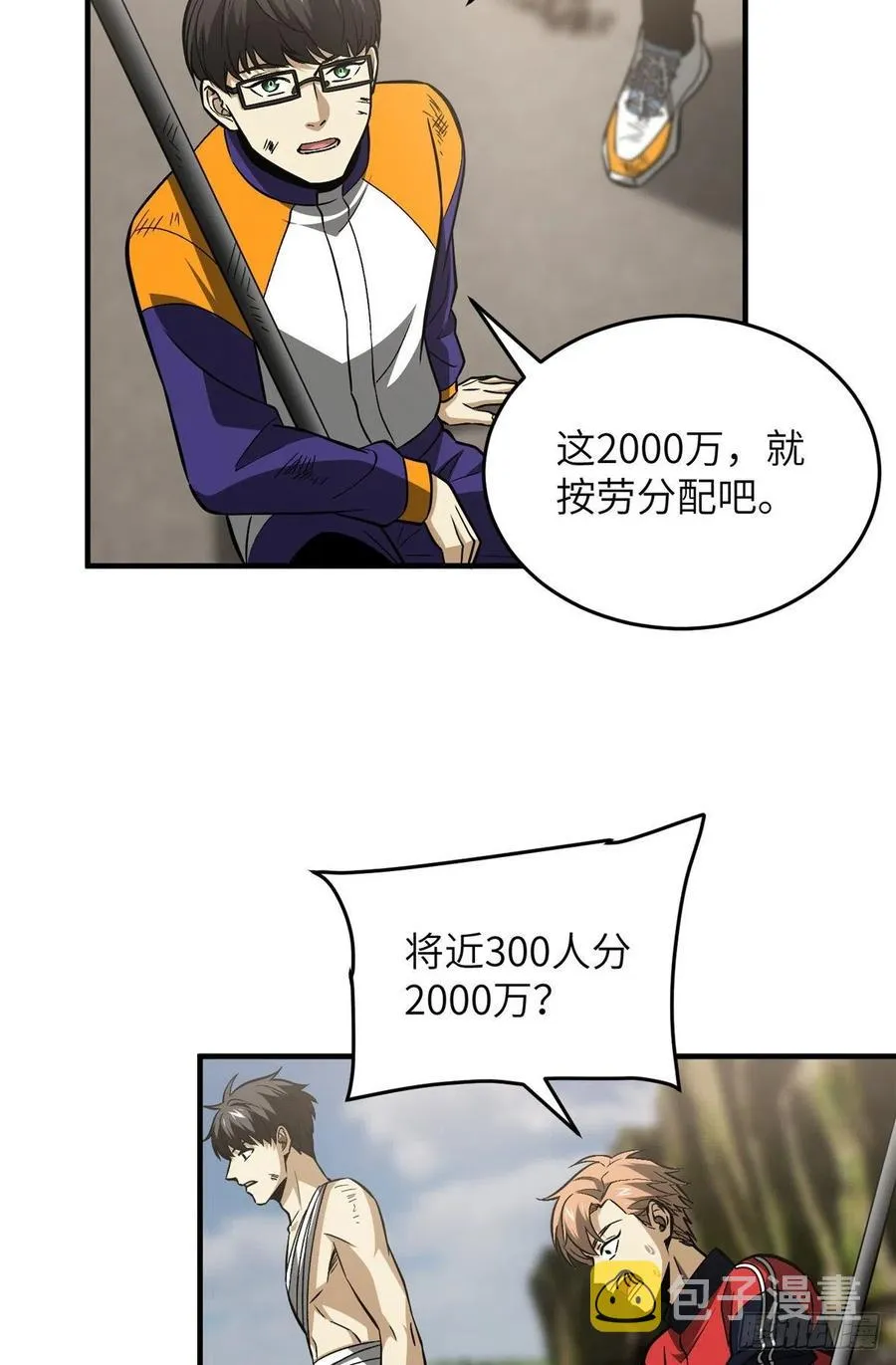 105 欠缺 第18页