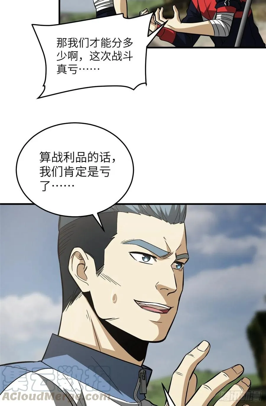 105 欠缺 第19页