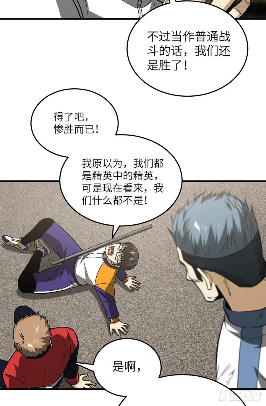 105 欠缺 第20页