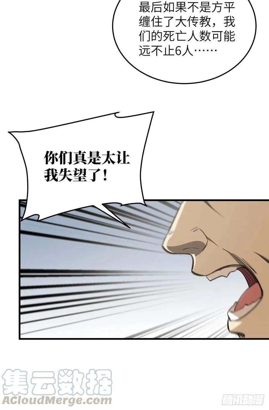 105 欠缺 第21页