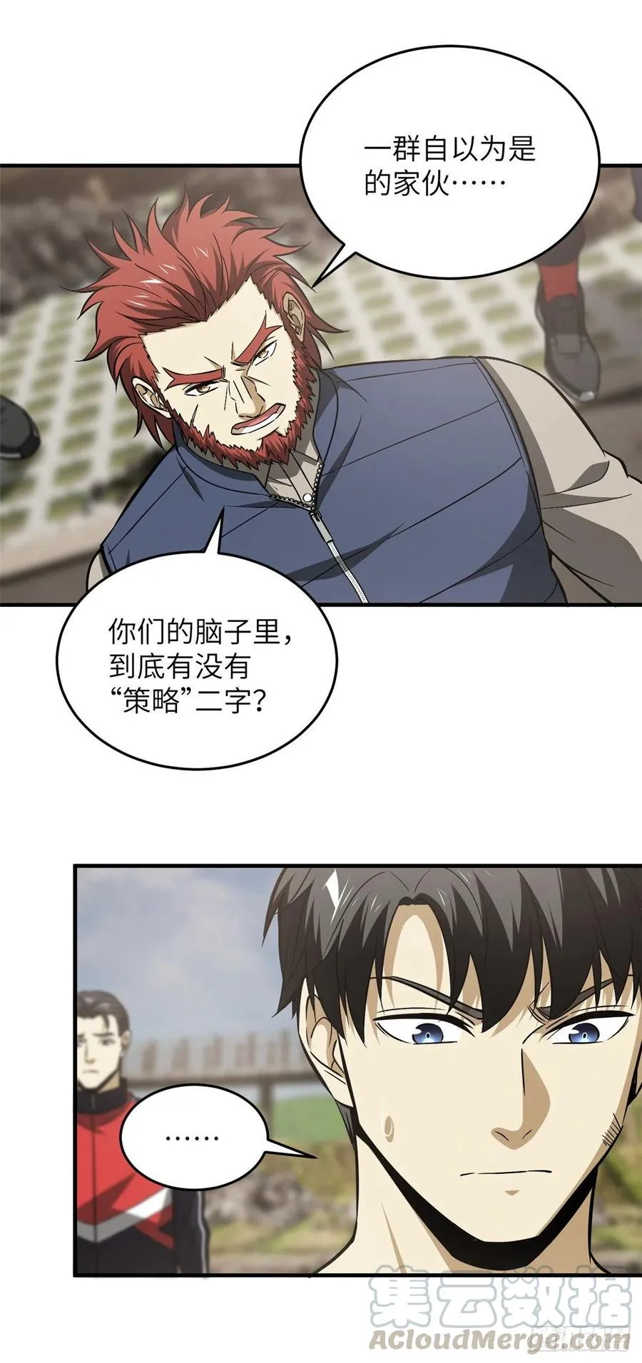 105 欠缺 第23页