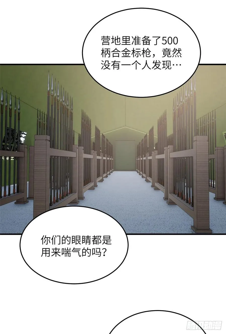 105 欠缺 第24页