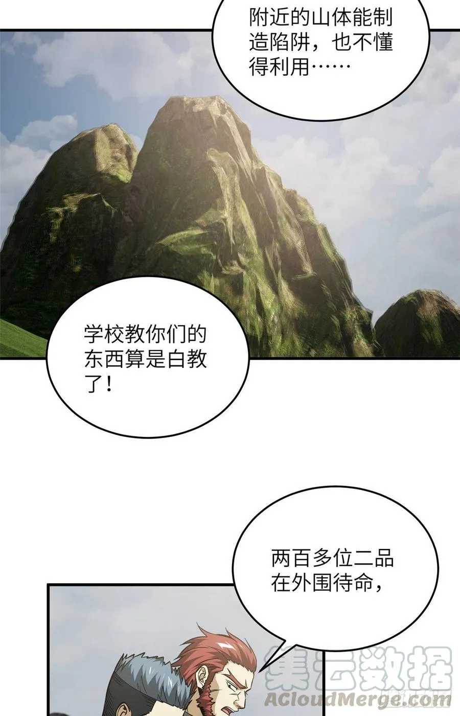 105 欠缺 第25页