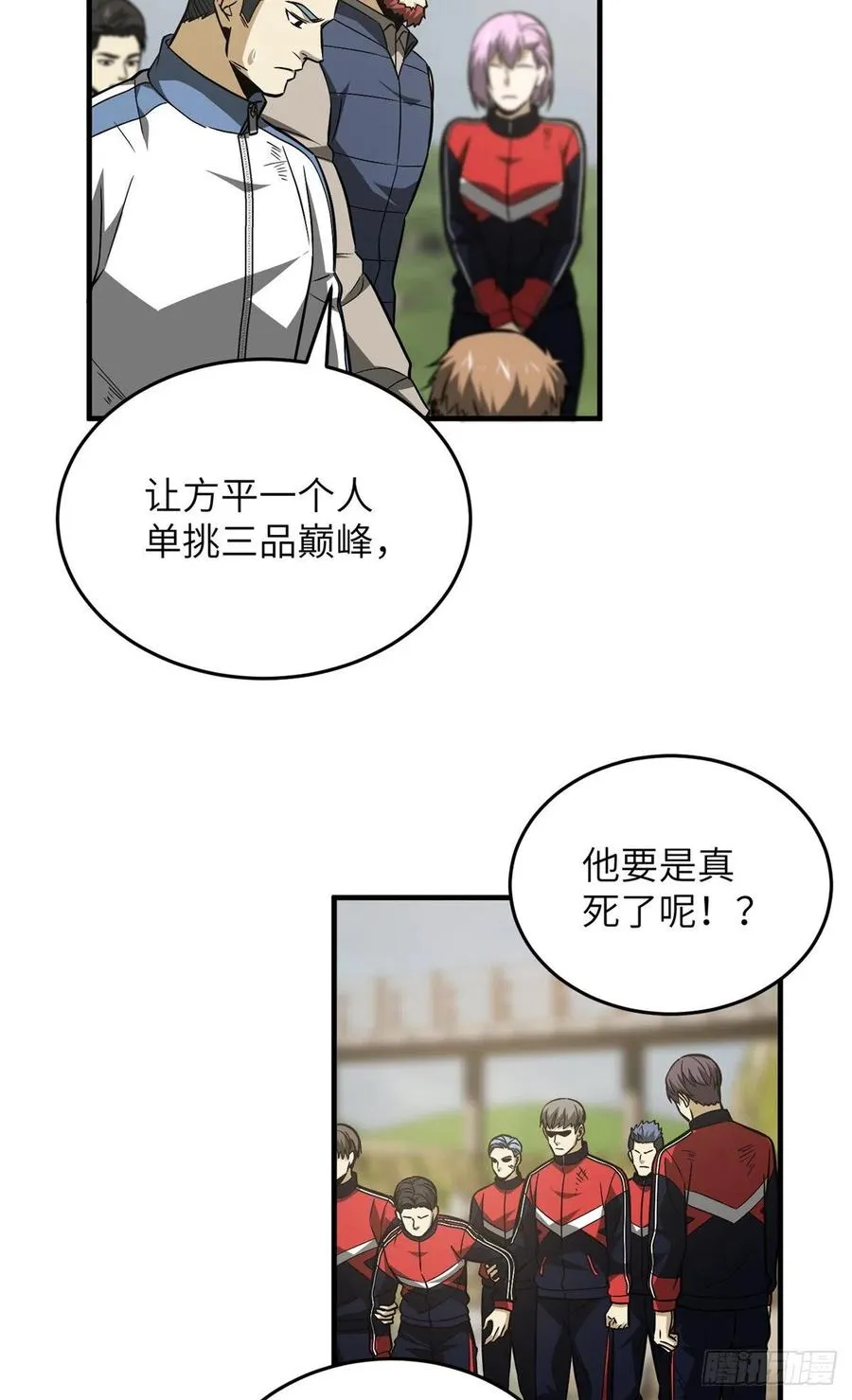 105 欠缺 第26页