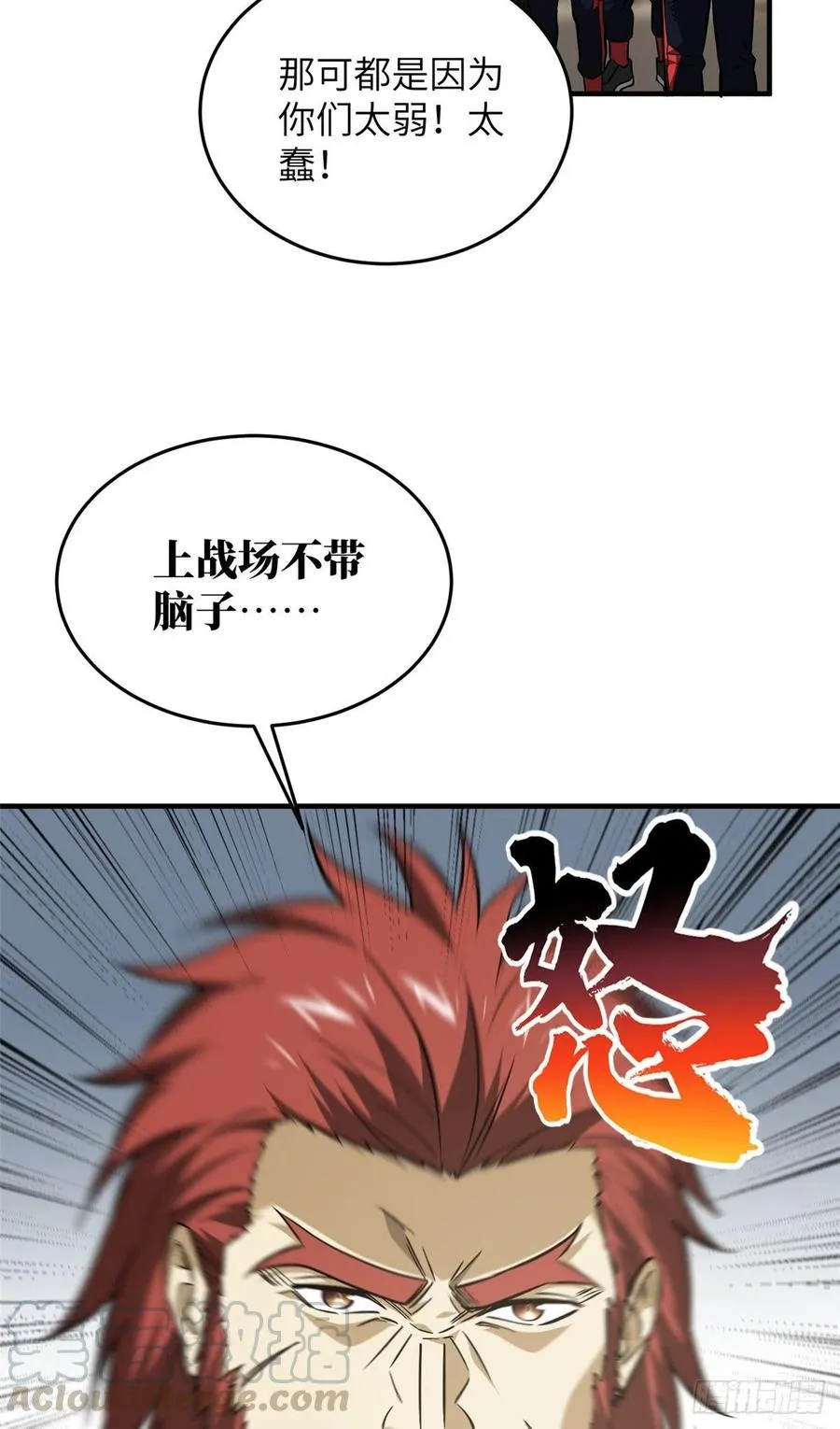 105 欠缺 第27页