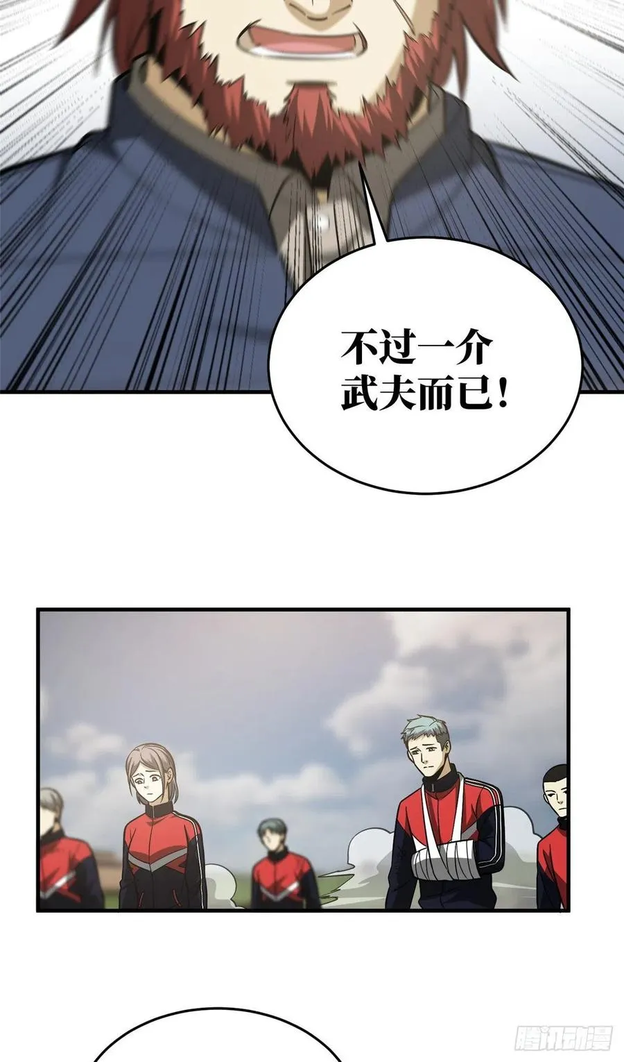 105 欠缺 第28页