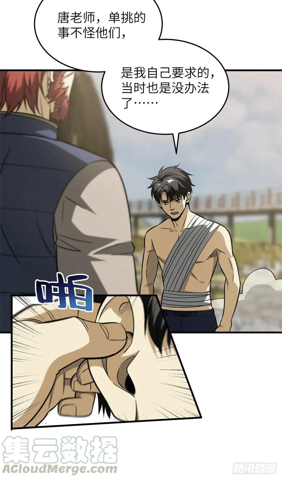105 欠缺 第29页