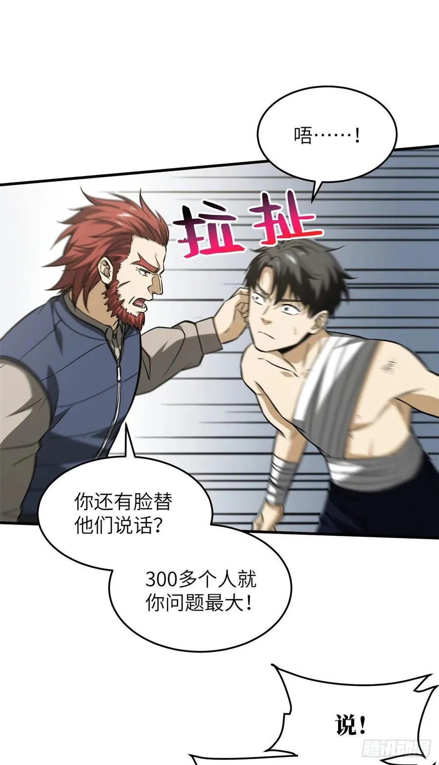 105 欠缺 第30页