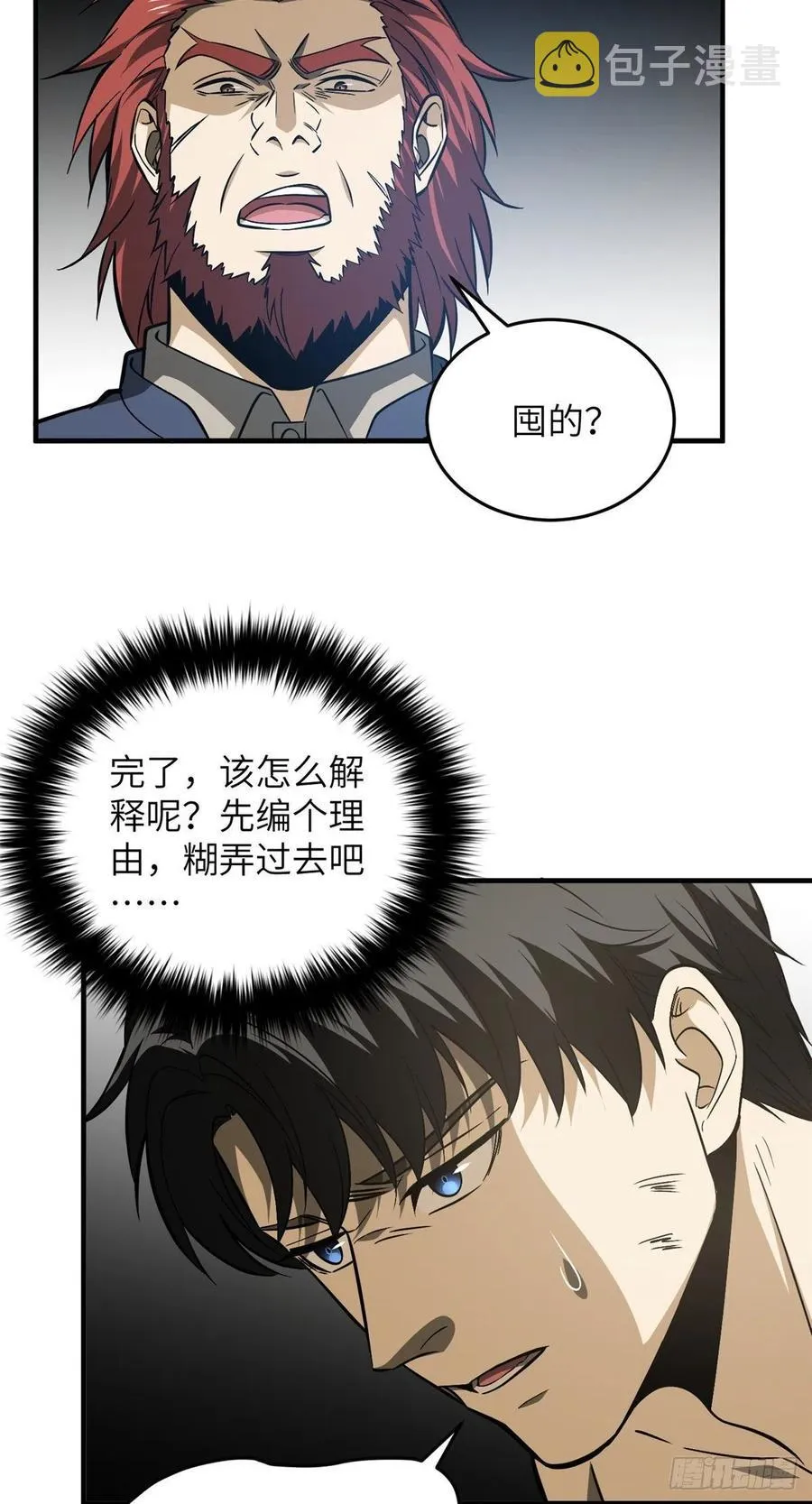 105 欠缺 第32页