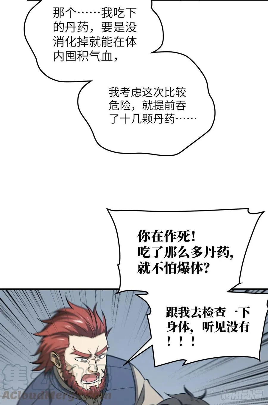 105 欠缺 第33页