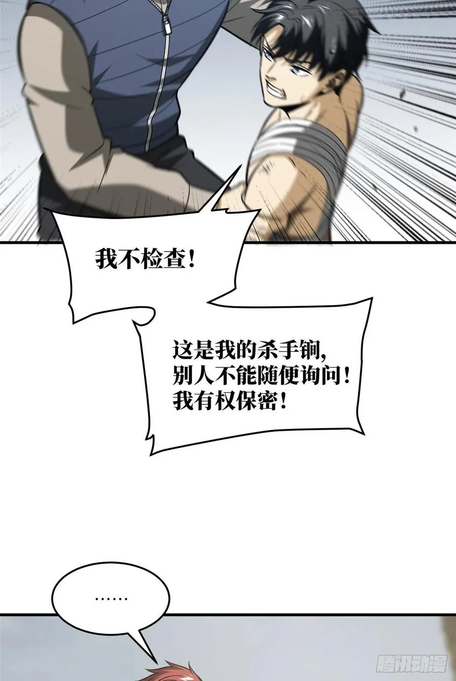 105 欠缺 第34页