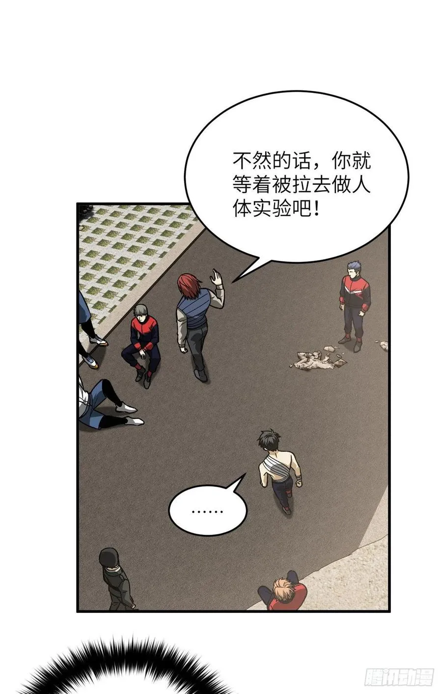 105 欠缺 第36页