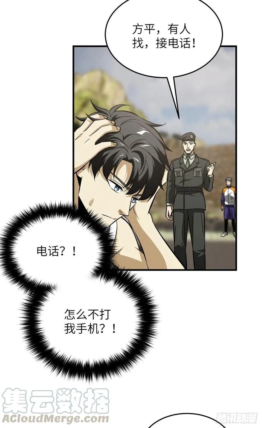 105 欠缺 第39页