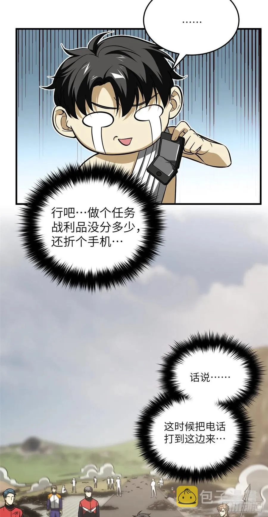 105 欠缺 第40页