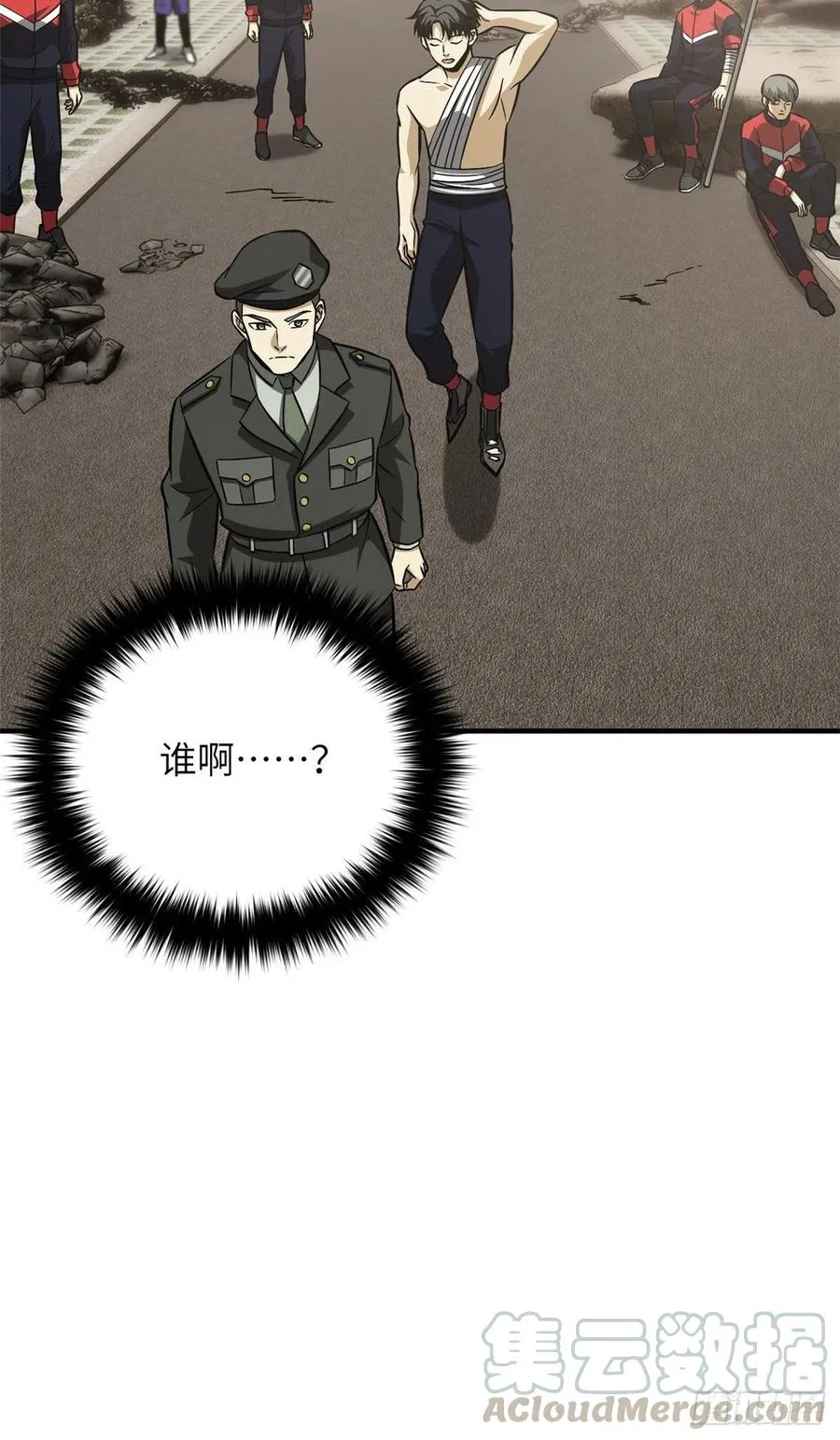 105 欠缺 第41页