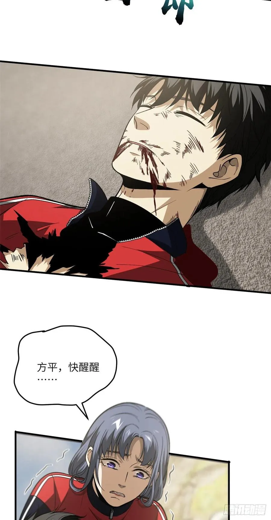104 以血还血 第2页
