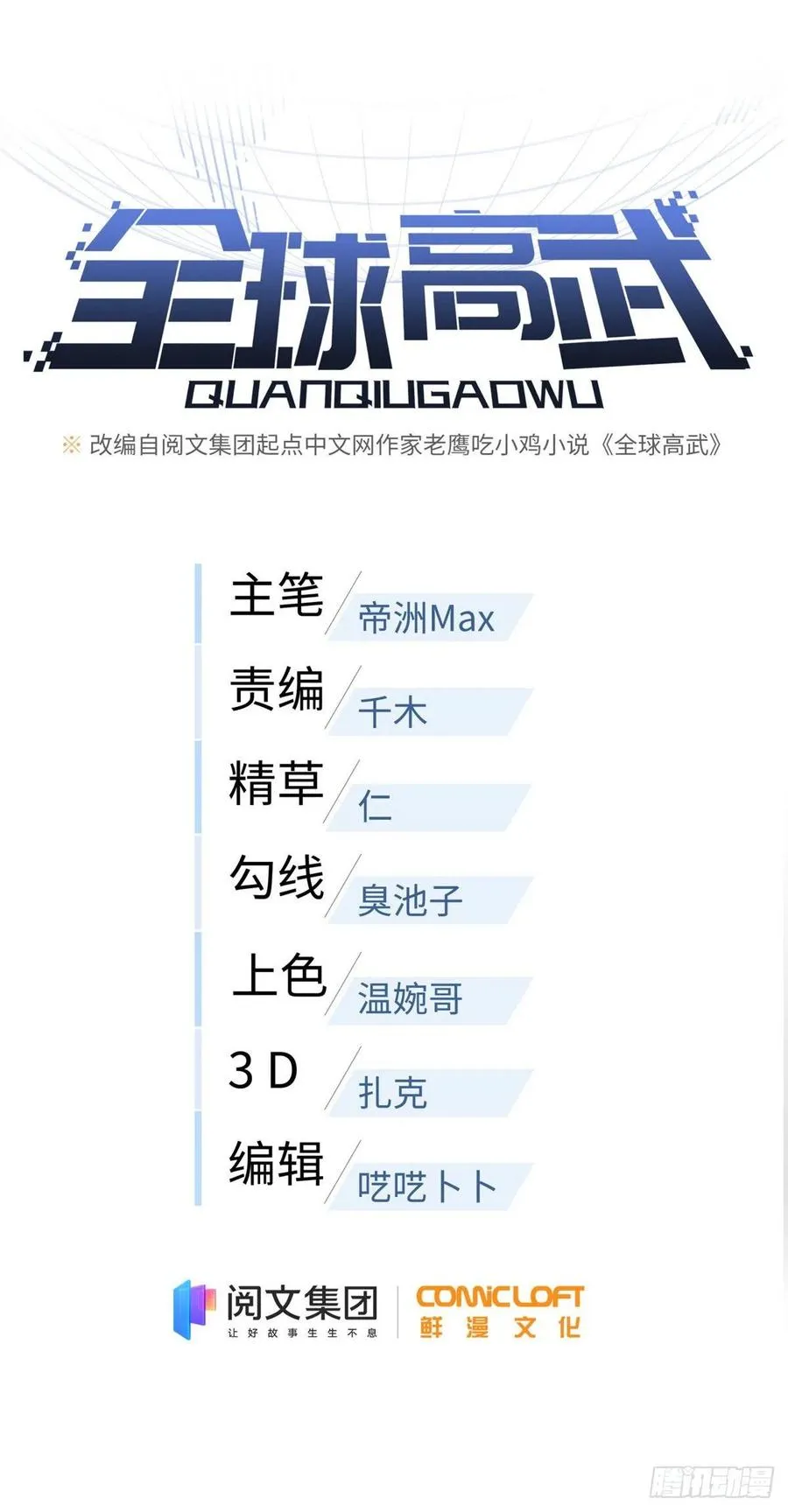 104 以血还血 第5页