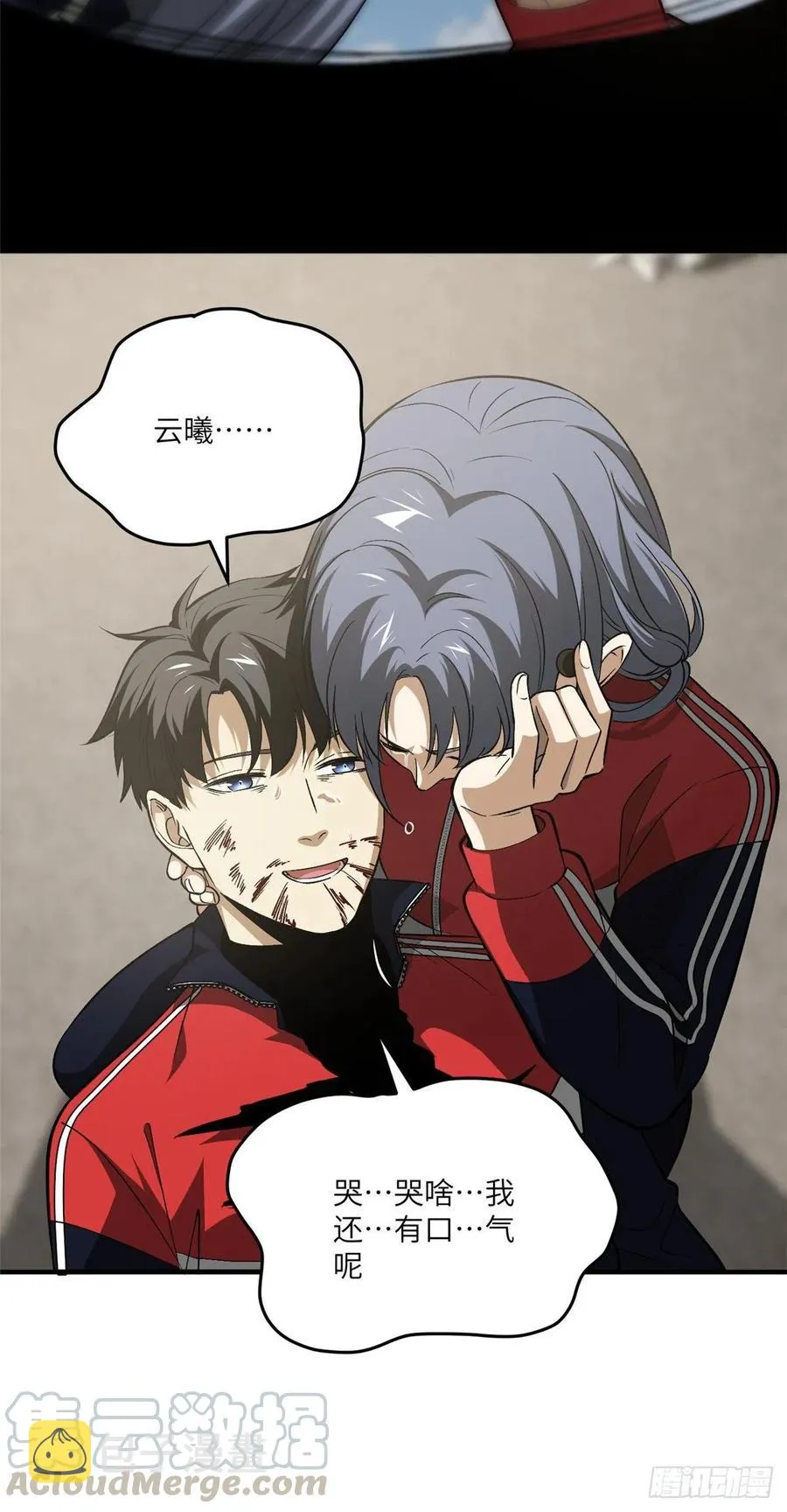 104 以血还血 第7页