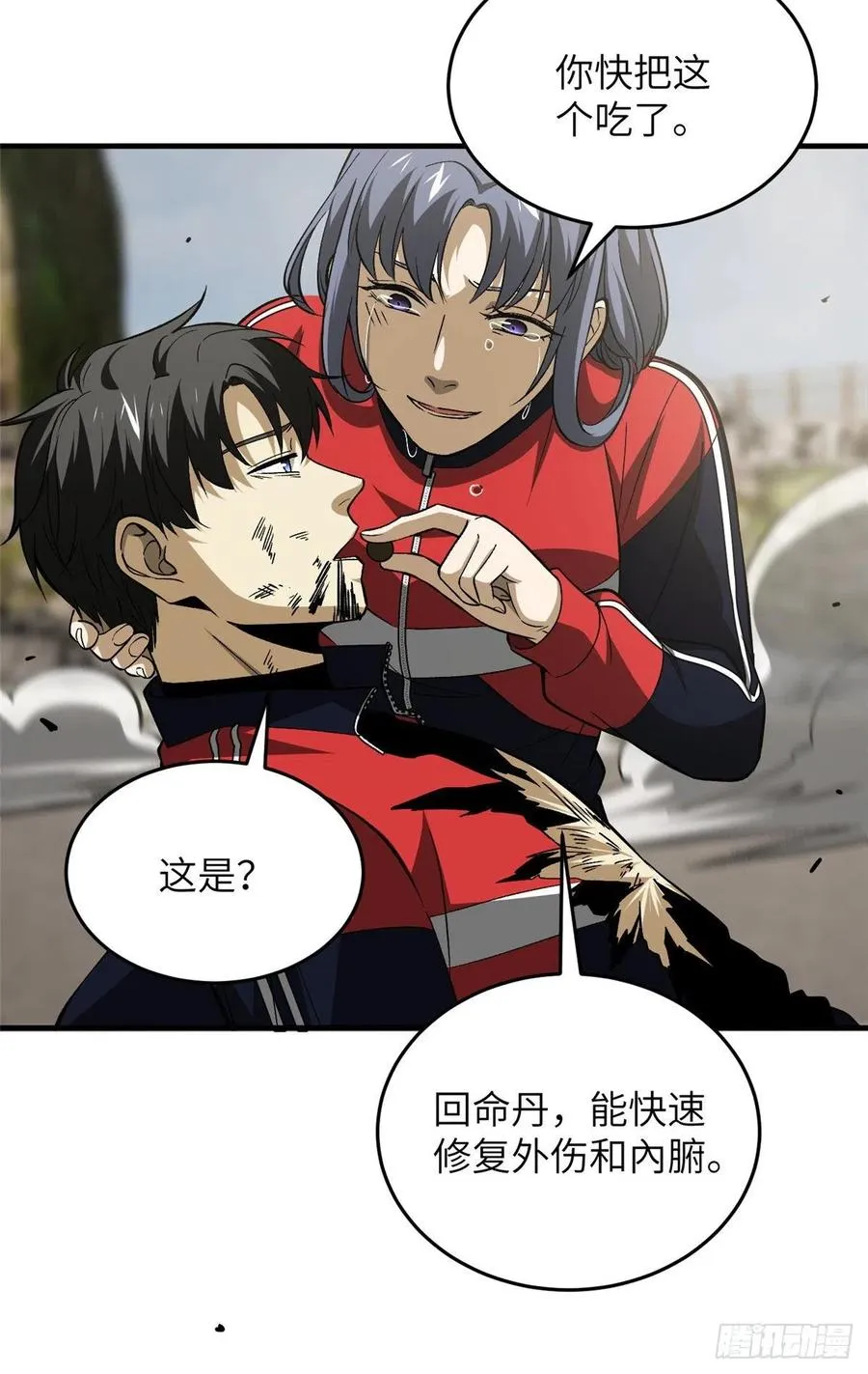 104 以血还血 第9页