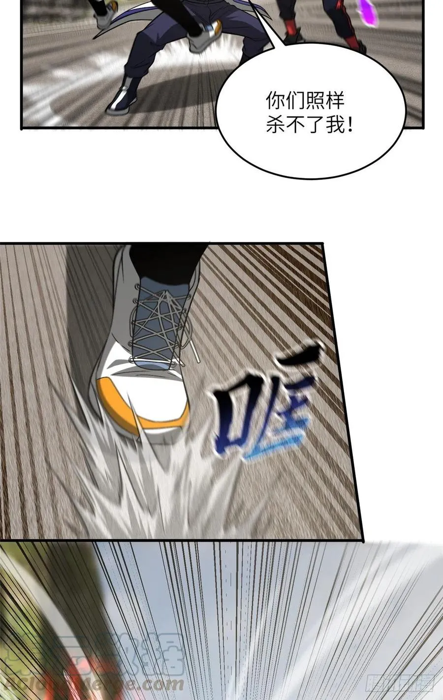 104 以血还血 第13页
