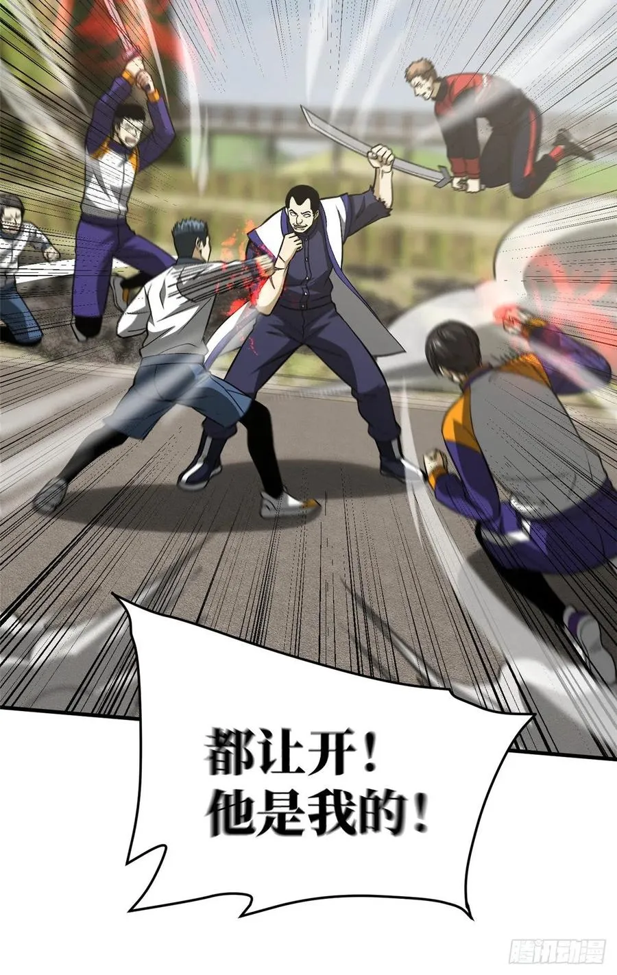104 以血还血 第14页