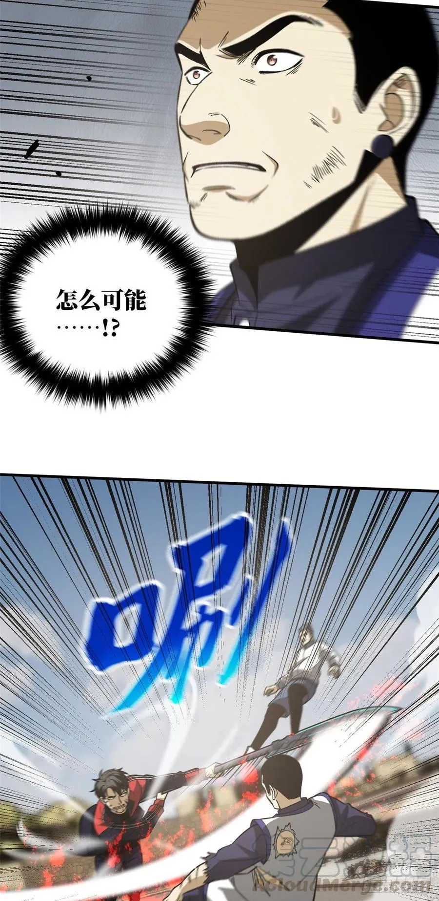 104 以血还血 第16页