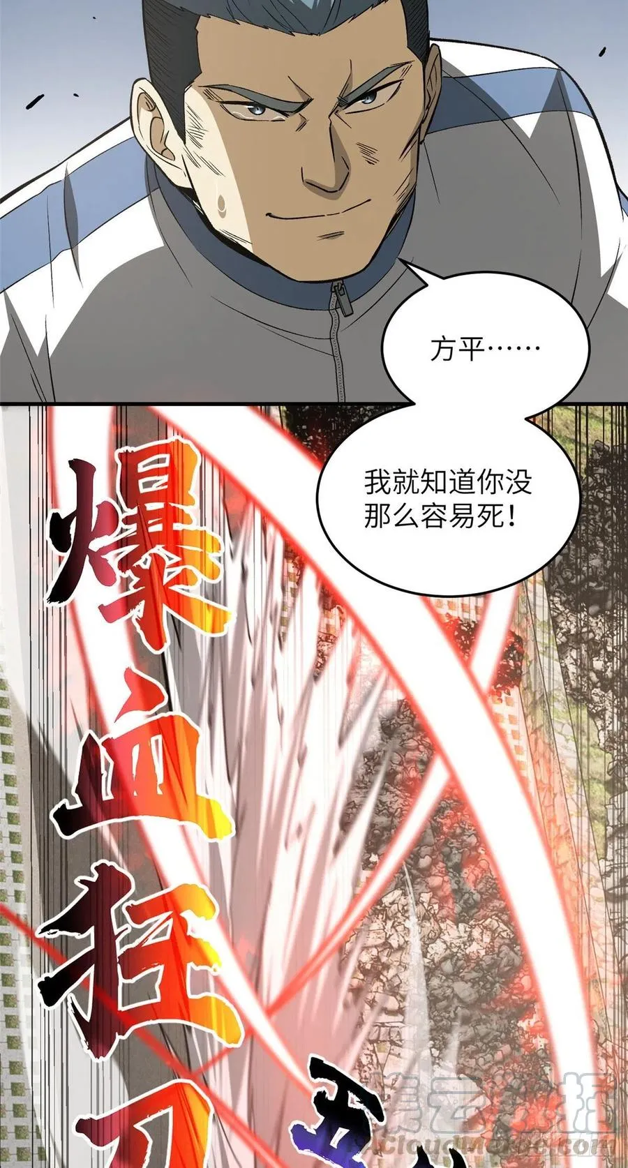 104 以血还血 第19页