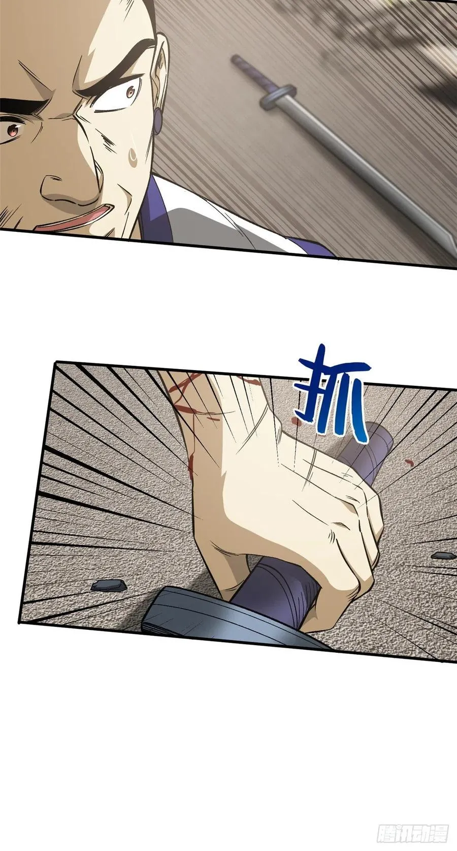 104 以血还血 第21页