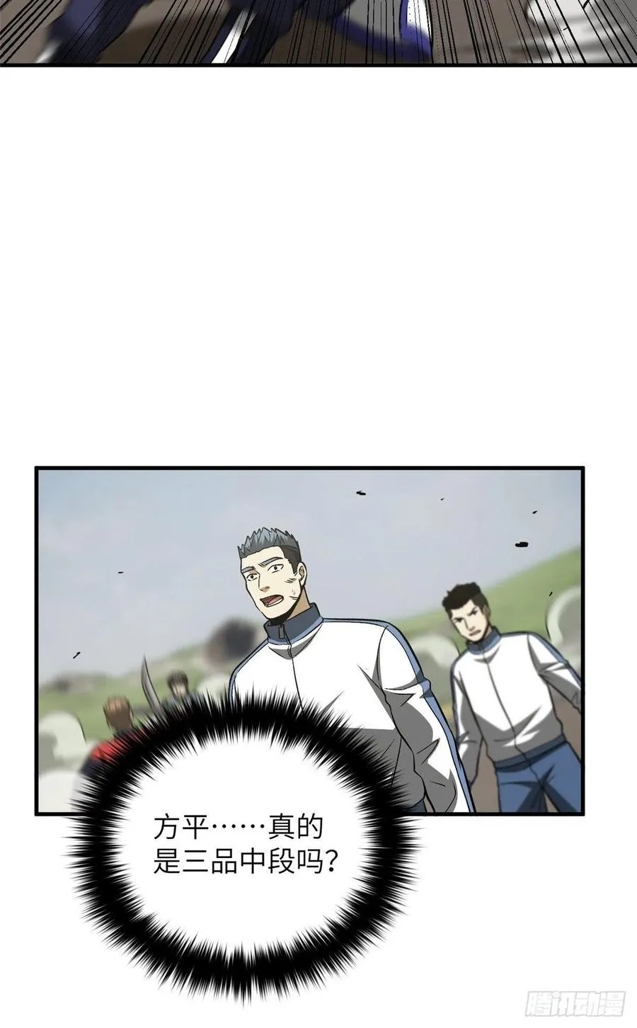 104 以血还血 第23页