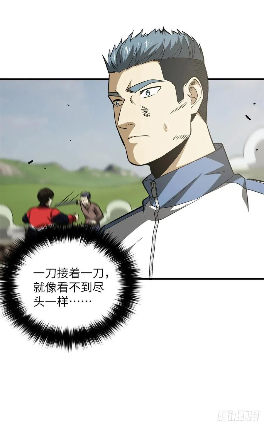 104 以血还血 第24页