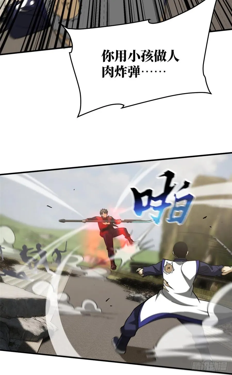 104 以血还血 第26页