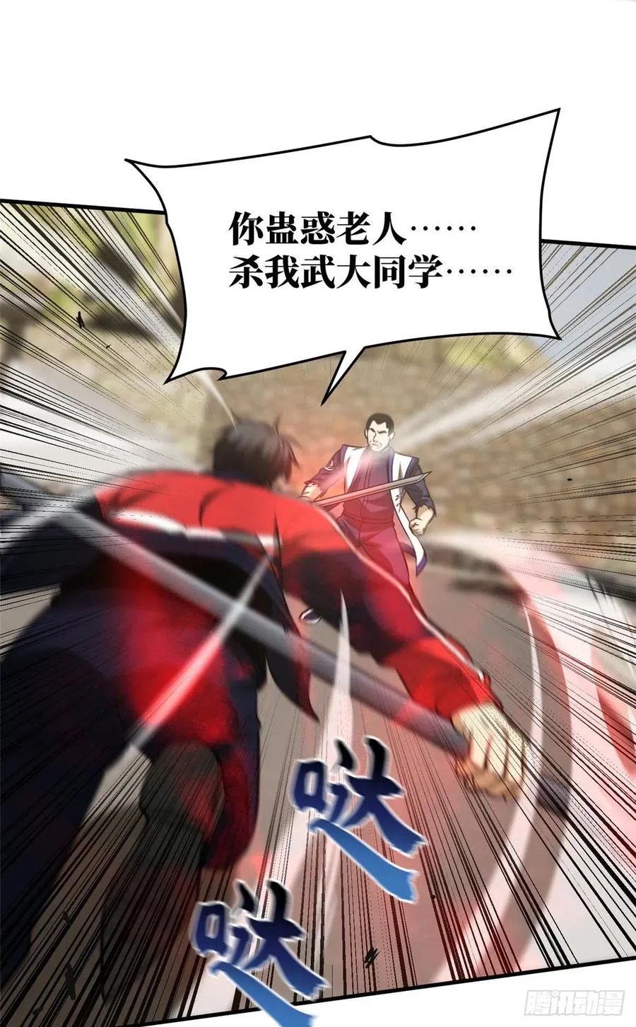 104 以血还血 第27页