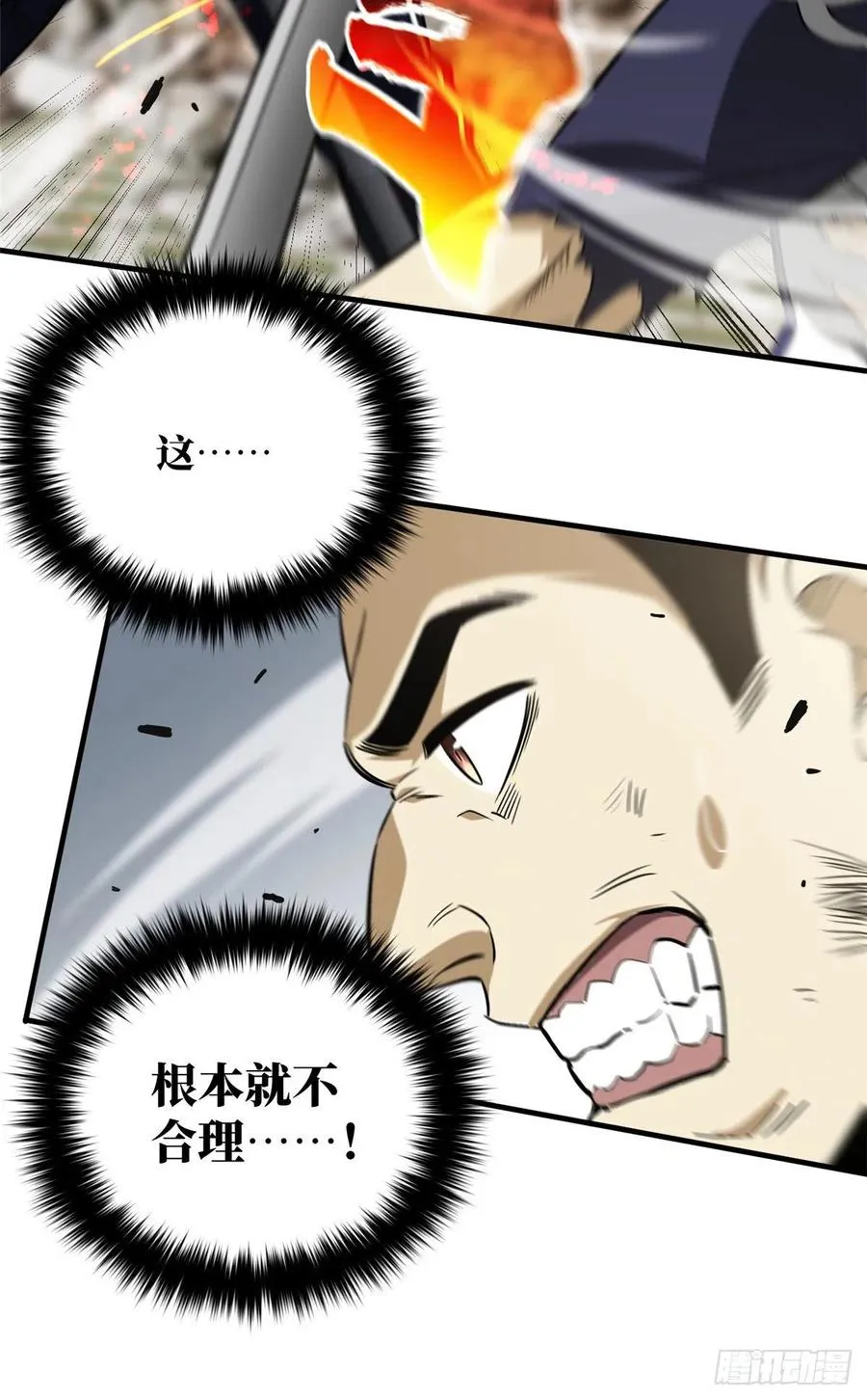 104 以血还血 第29页