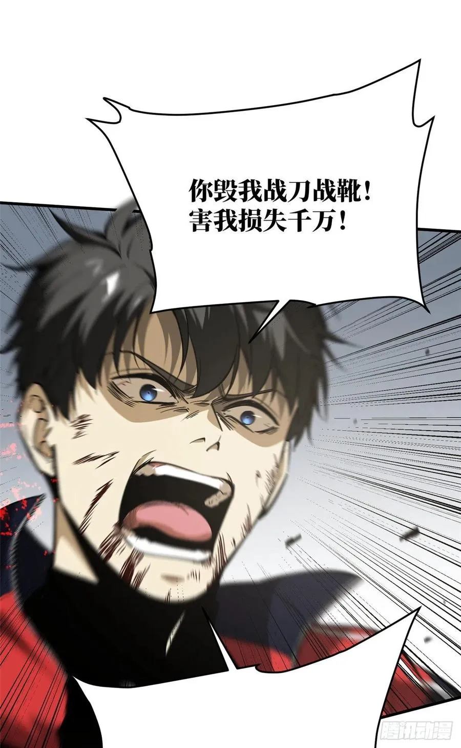 104 以血还血 第30页