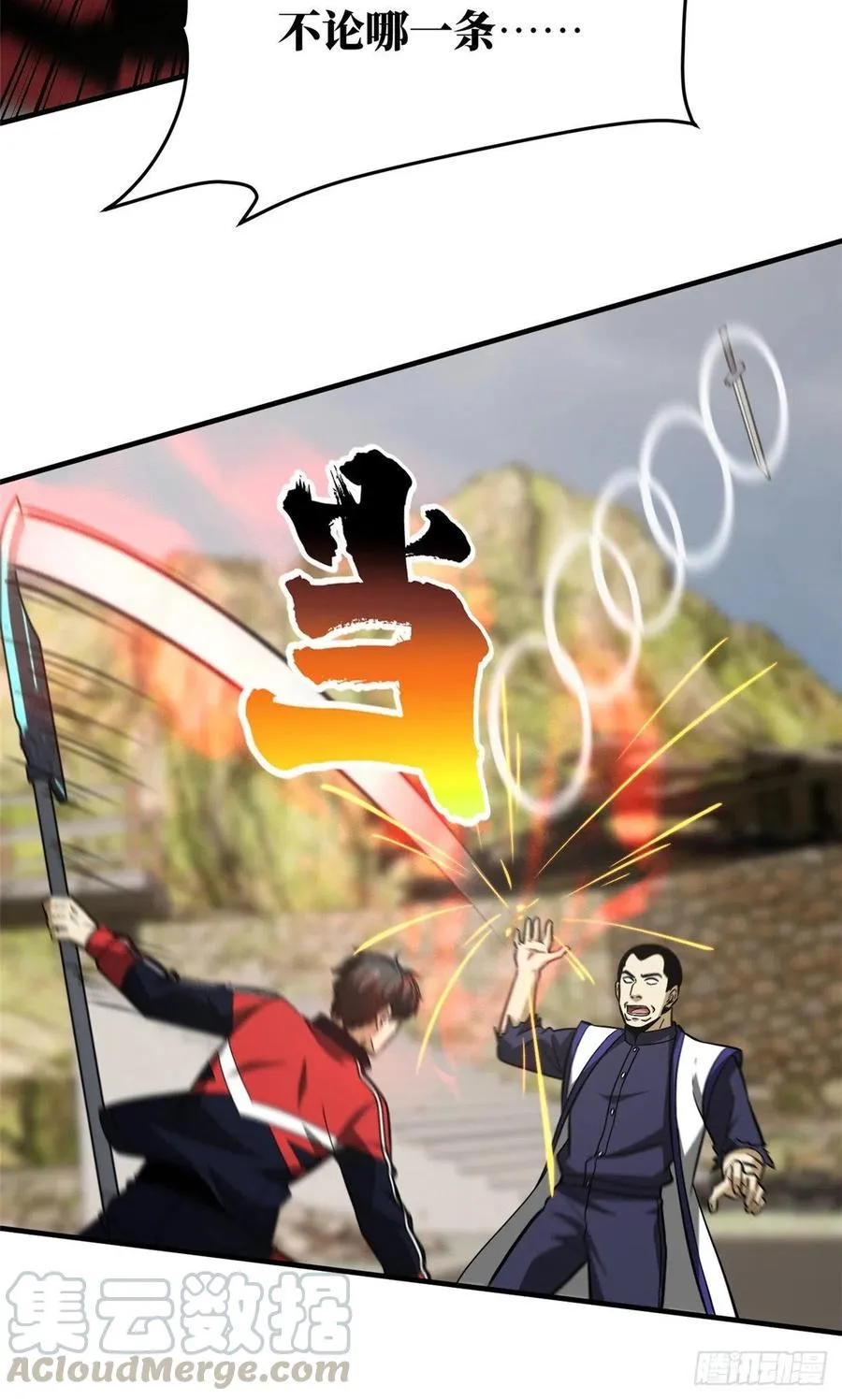 104 以血还血 第31页